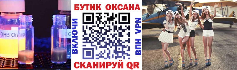 это состав Кохма Бутират 1.4BDO