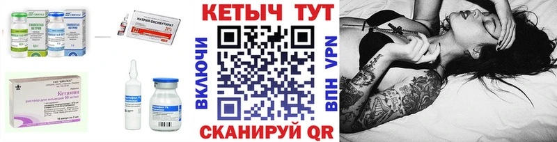 Кетамин ketamine  Кохма 